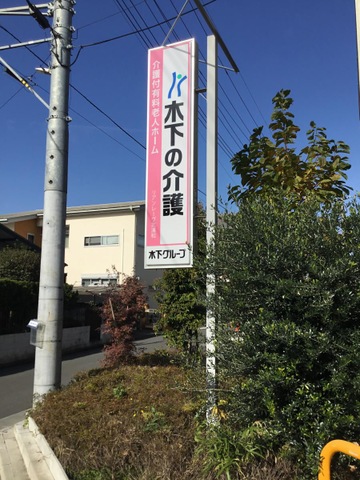 リアンレーヴ北浦和