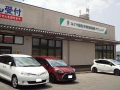 みどり整形外科運動器クリニック