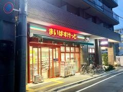 まいばすけっと足立4丁目店
