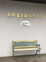 利尻富士観光ホテル