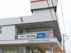 Ｈｏｎｄａ　Ｃａｒｓ八戸東湊高台店