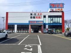 上州屋　新仙台泉店