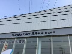 Ｈｏｎｄａ　Ｃａｒｓ宮城中央泉松森店