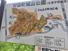 城山公園