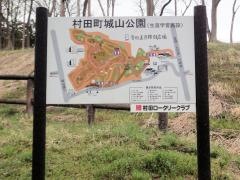城山公園