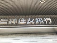 三井住友銀行川越支店