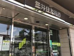三井住友銀行川越支店
