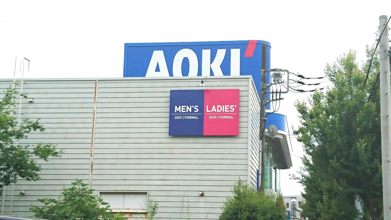 AOKI所沢店