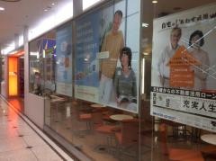 東京スター銀行立川支店ファイナンシャル・ラウンジ