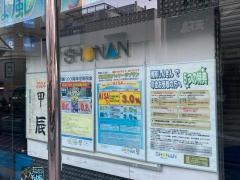 湘南信用金庫大船支店