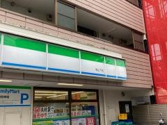 ファミリーマート　越川屋新山下店
