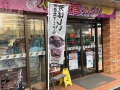 セブンイレブン　小田原成田北店