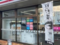 セブンイレブン　小田原成田北店