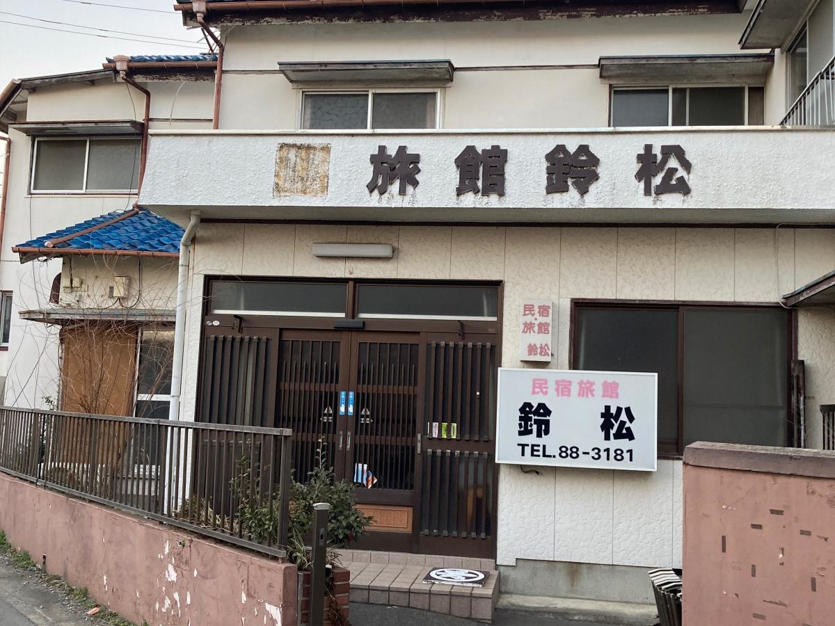 民宿鈴松の施設外観です。