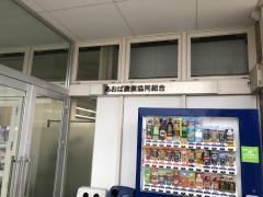 ＪＡあおば本店