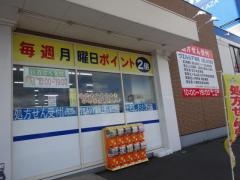 ウエルシア　上田しおだ野店