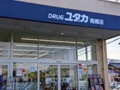 ドラッグユタカ南郷店