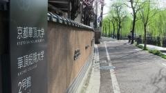 華頂短期大学