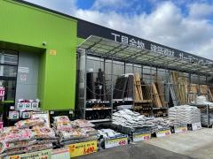 ロイヤルホームセンター物集女店