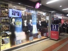 はるやま大阪梅田店