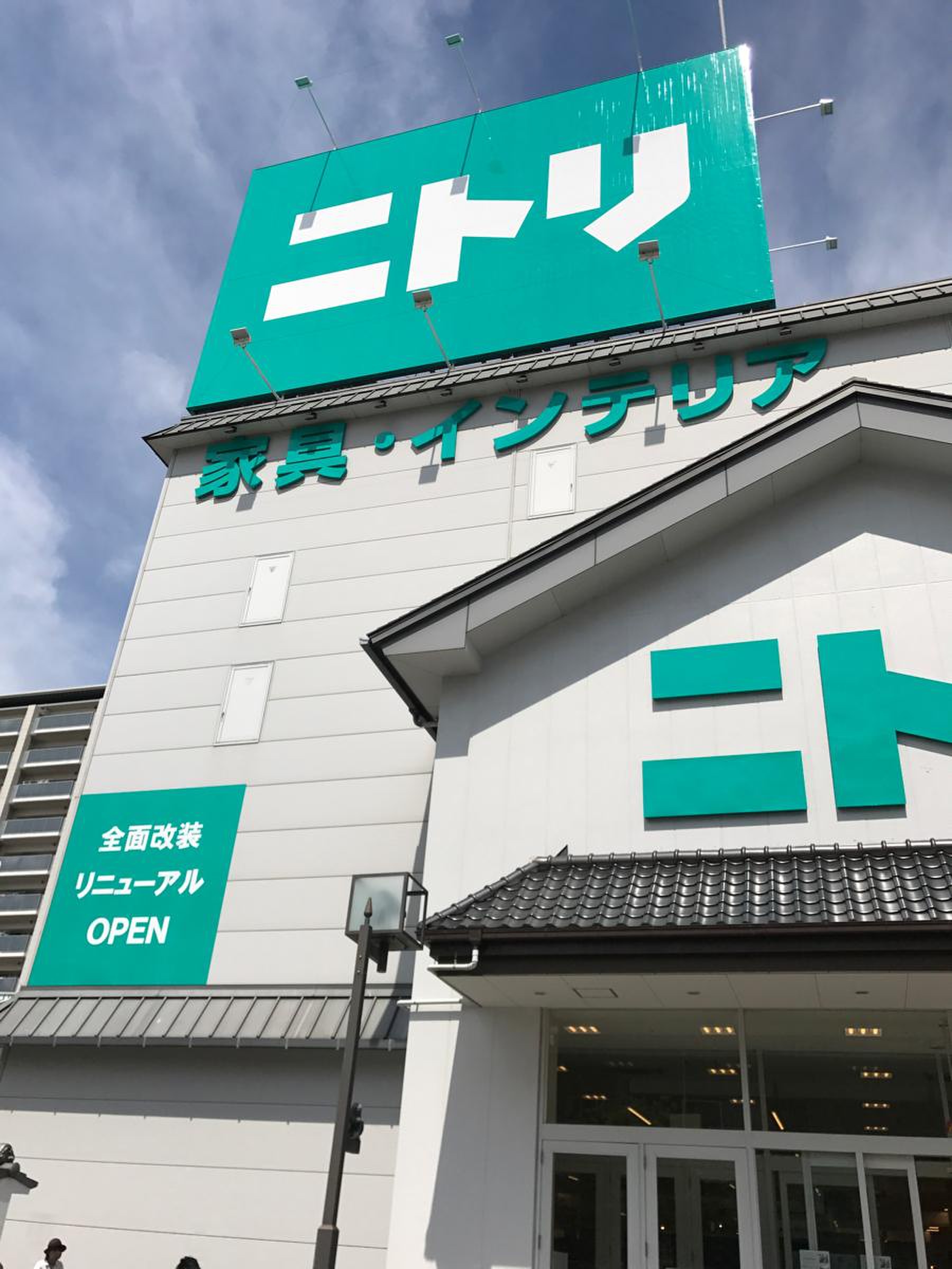 ニトリ 伊丹 駅前 店