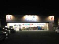 ウエルシア　奈良法蓮店
