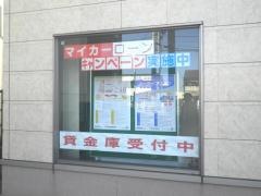 奈良中央信用金庫橿原支店