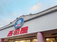 西松屋　蔵王店