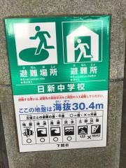 下関市立日新中学校