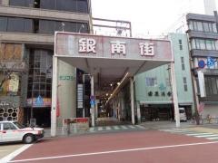 銀南街