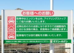 セブンイレブン　島原原口町店