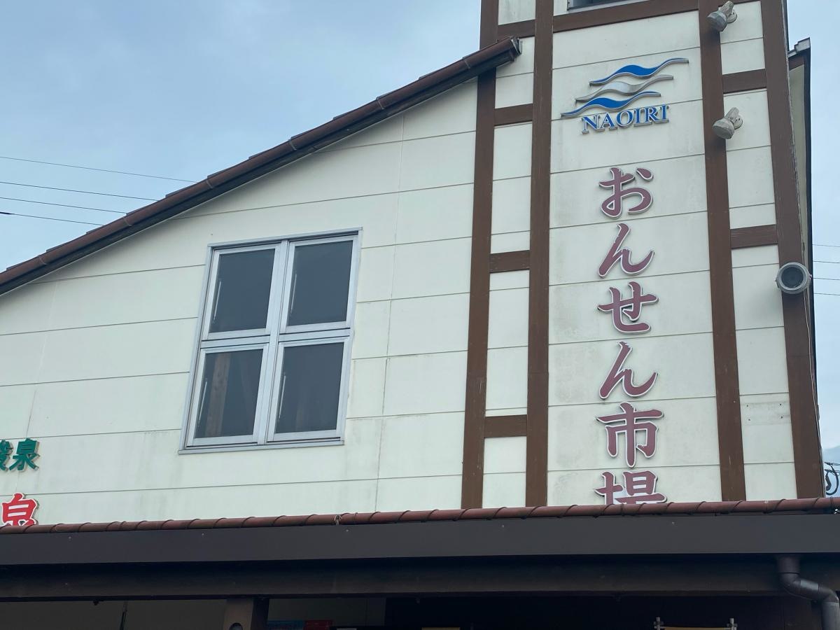 道の駅