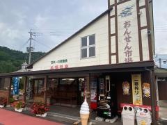 道の駅 ながゆ温泉