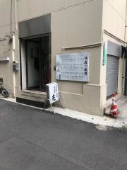 居酒屋友