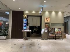 名代とんかつ　かつくら新宿高島屋店