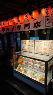 新世界串カツいっとく　法善寺店
