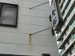茂松