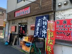 かみなり