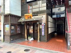 鳥亭