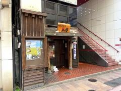 鳥亭