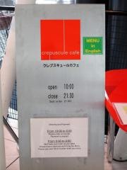 クレプスキュールカフェ