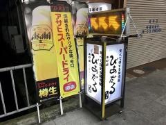 びあだる本町店