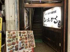 びあだる本町店