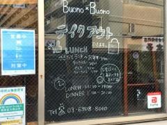 ｃａｆｅ＆Ｄｉｎｎｅｒボノボノ（ＢＵＯＮＯＢＵＯＮＯ）