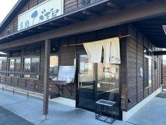 びぎ屋　磐田店