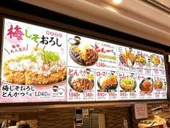 豚屋とん一　アミュプラザおおいた店