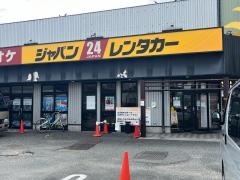 ジャパンレンタカー安城店