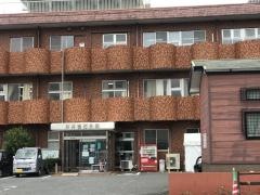 片井整形外科内科病院