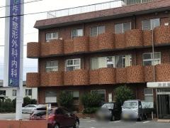 片井整形外科内科病院