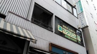 あべクリニック